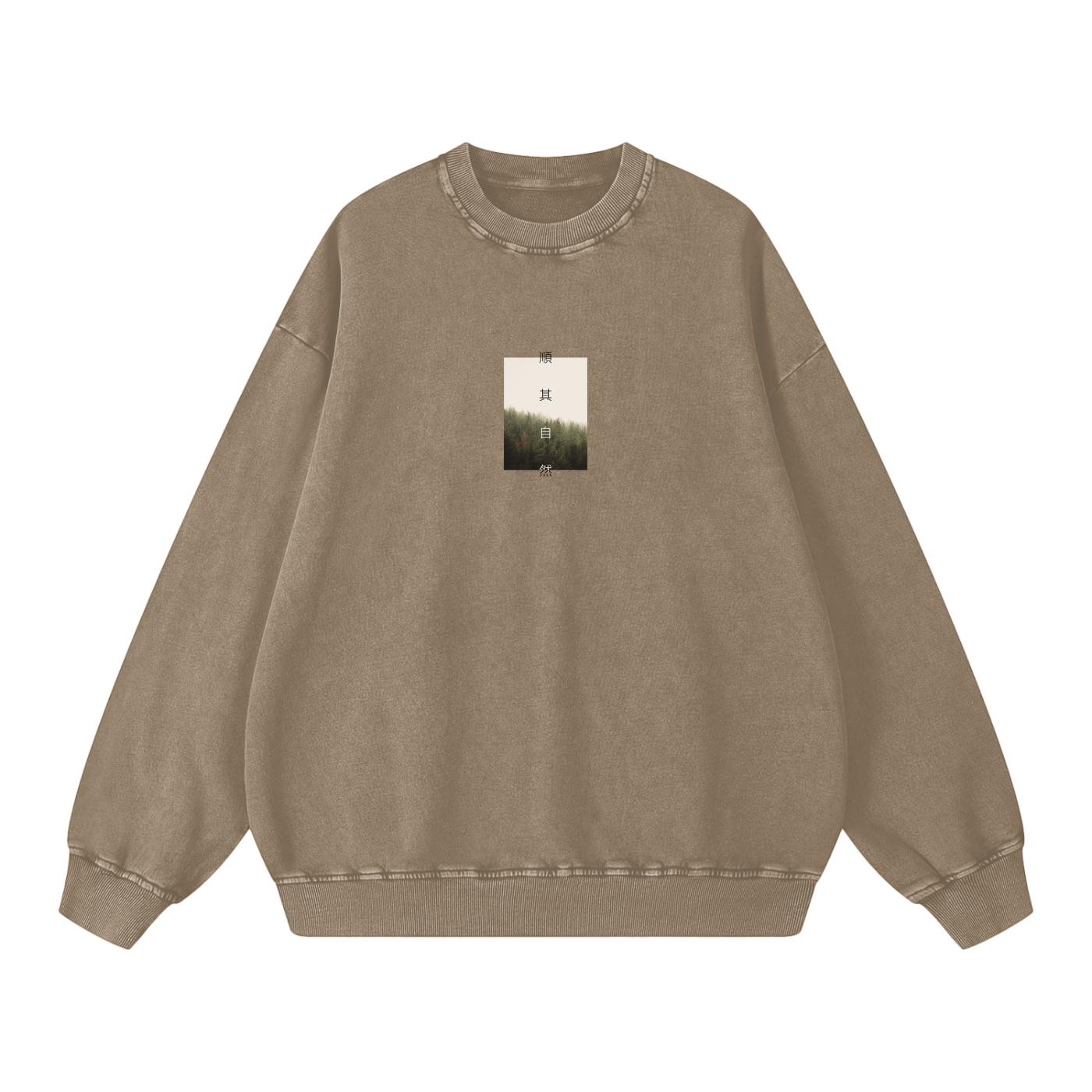 顺其自然 Go with the Flow - Acid Wash Oversized Sweatshirt